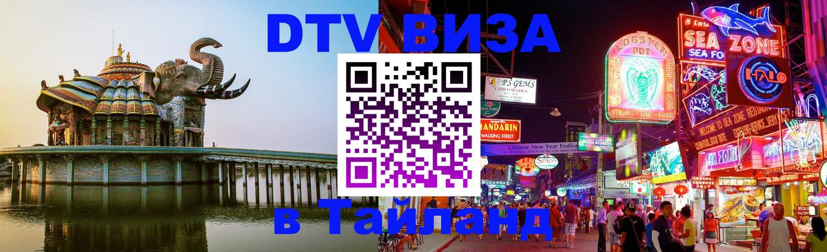 Сколько стоит DTV виза — актуальные цены, оформление даже без документов - Манила  07.12.2025 